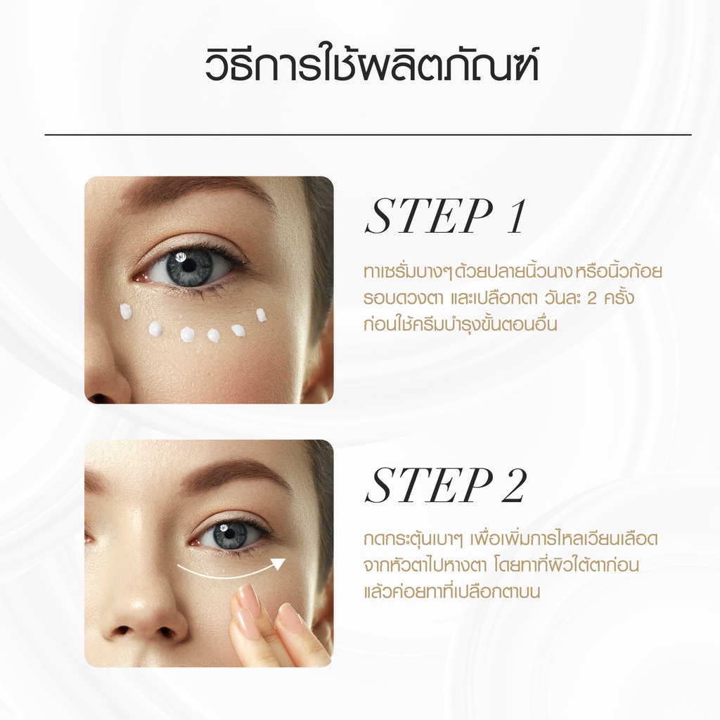 smooth-e-gold-perfect-eye-solution-15ml-วันผลิต-02-2022-สมูท-อี-โกล์ด-เพอร์เฟ็ค-อาย-โซลูชั่น