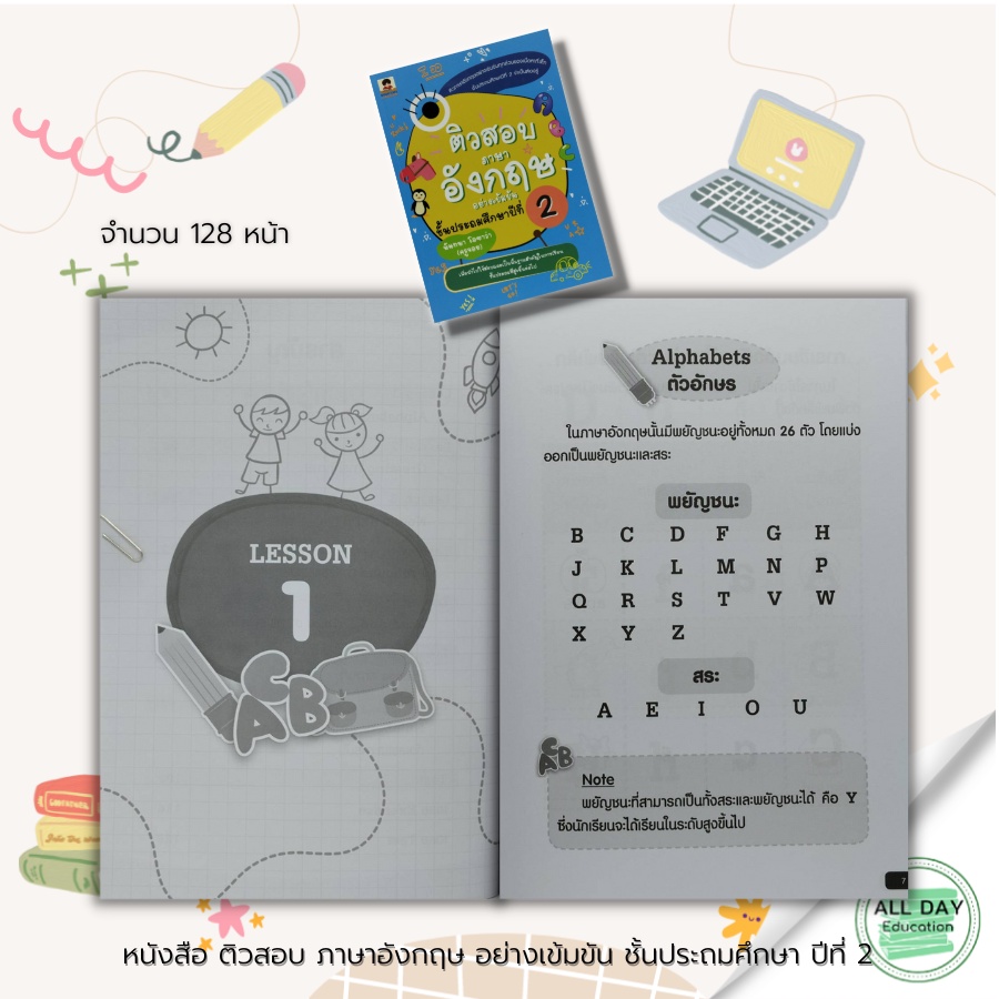 หนังสือ-ติวสอบ-ภาษาอังกฤษ-อย่างเข้มขัน-ชั้นประถมศึกษาปีที่-2-book-caff-learning-คู่มือ-การเรียน-สอน-ข้อสอบ-เฉลย