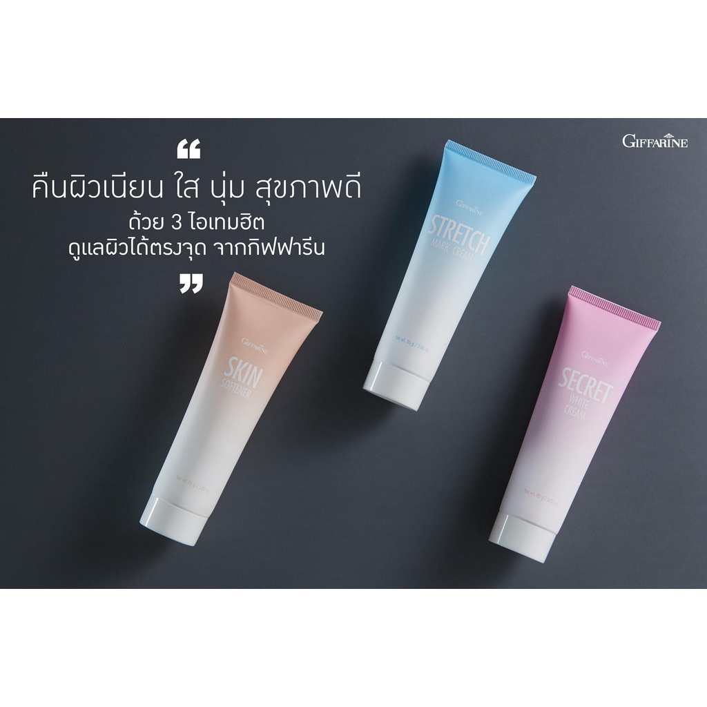 ซีเคร็ท-ไวท์-ครีม-secret-white-cream-giffarine-ครีมบำรุง-รักแร้ขาว-ขาหนีบขาว-ข้อศอก-และหัวเข่า