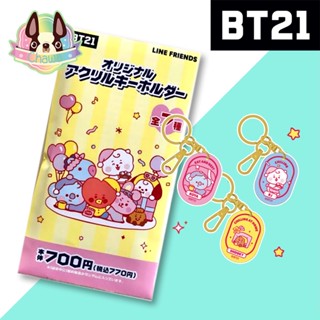 🌈 พร้อมส่ง 🌈 พวงกุญแจ BT21 ของแท้ 💯 จากประเทศญี่ปุ่น 🇯🇵