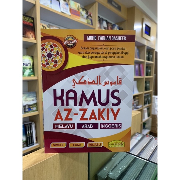 พจนานุกรม Az-Zakiy ขนาดเล็ก | Shopee Thailand