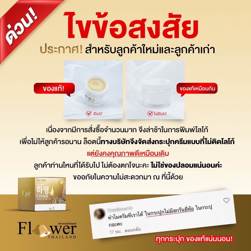 ของแท้100-ครีมฮายอง-ครีมกันแดดฮายอง-เซรั่มฮายอง-ครีมโสมแดง-ครีมโสมเกาหลี-ครีมทาฝ้า-ครีมหน้าใส