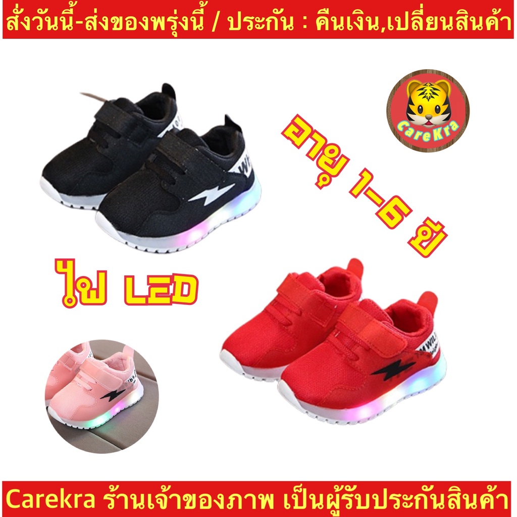 ch1032k-สายฟ้า-ไฟled-รองเท้าผ้าใบเด็กแฟชั่น-รองเท้ากีฬาเด็กผู้หญิงใส่วิ่ง-เดิน-childrens-sneakers-with-lights