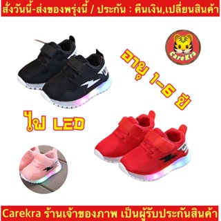 (ch1032k)สายฟ้า-ไฟLed , รองเท้าผ้าใบเด็กแฟชั่น , รองเท้ากีฬาเด็กผู้หญิงใส่วิ่ง-เดิน , Childrens sneakers with lights