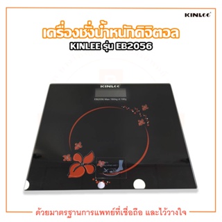 เครื่องชั่งน้ำหนักดิจิตอล ลายดอกไม้ รุ่น BE2056 ยี่ห้อ KINLEE (คินลี)