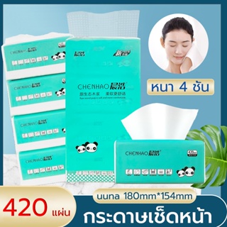 กระดาษสูบสีขาว กระดาษเช็ดหน้า สีขาว หนา4ชั้น กระดาษเช็ดหน้า 420 แผ่น กระดาษทิชชู่ นุ่มและเปียก 154*180mm