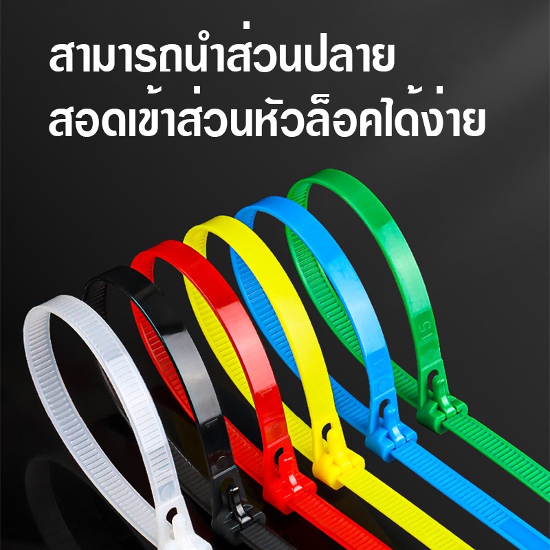 เคเบิ้ลไทร์ปลดล็อคได้-แพ็คละ-100-เคเบิ้ลไทร์-ปลดล็อคได้-cable-tie-หนวดกุ้ง-ไนล่อนpa66-เกรด-a