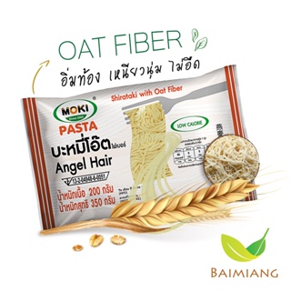 Moki บะหมี่โอ๊ตไฟเบอร์ผสมบุก ขนาด 350 กรัม (12359)