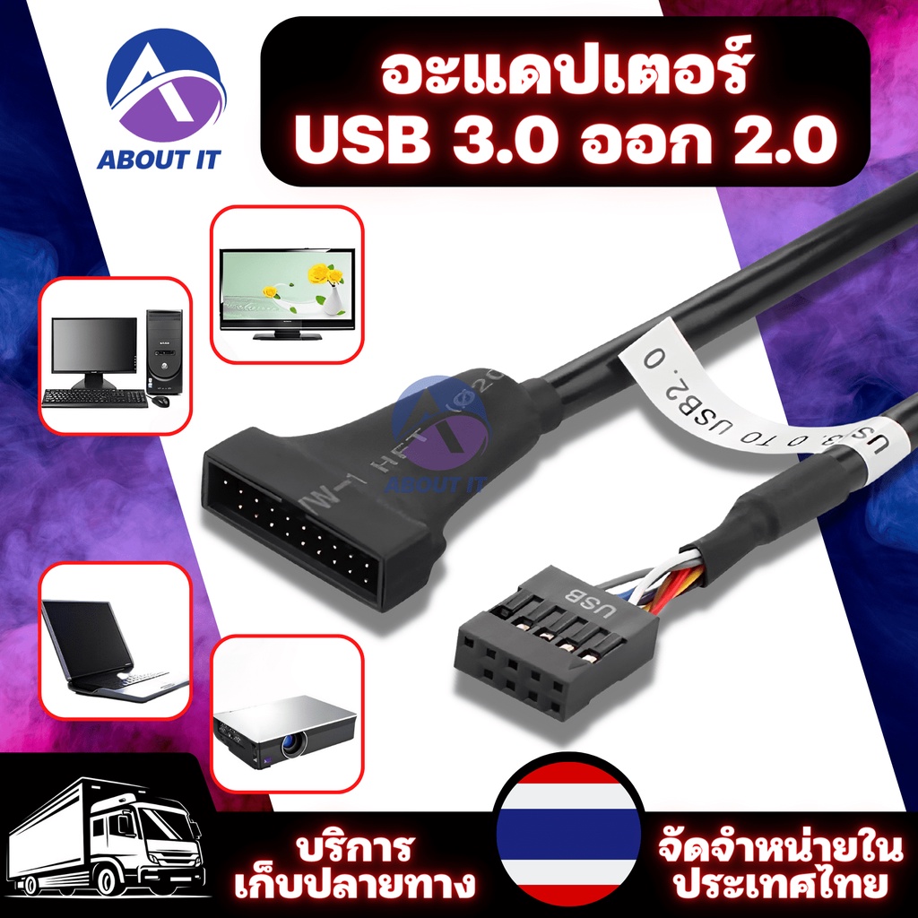 อะแดปเตอร์ขยายสาย-9-pin-usb-3-0-ออก-2-0-เมนบอร์ดอะแดปเตอร์usb-สายอะแดปเตอร์-อะแดปเตอร์แปลง-สายเคเบิลอะแดปเตอร์-อะแดปเตอร