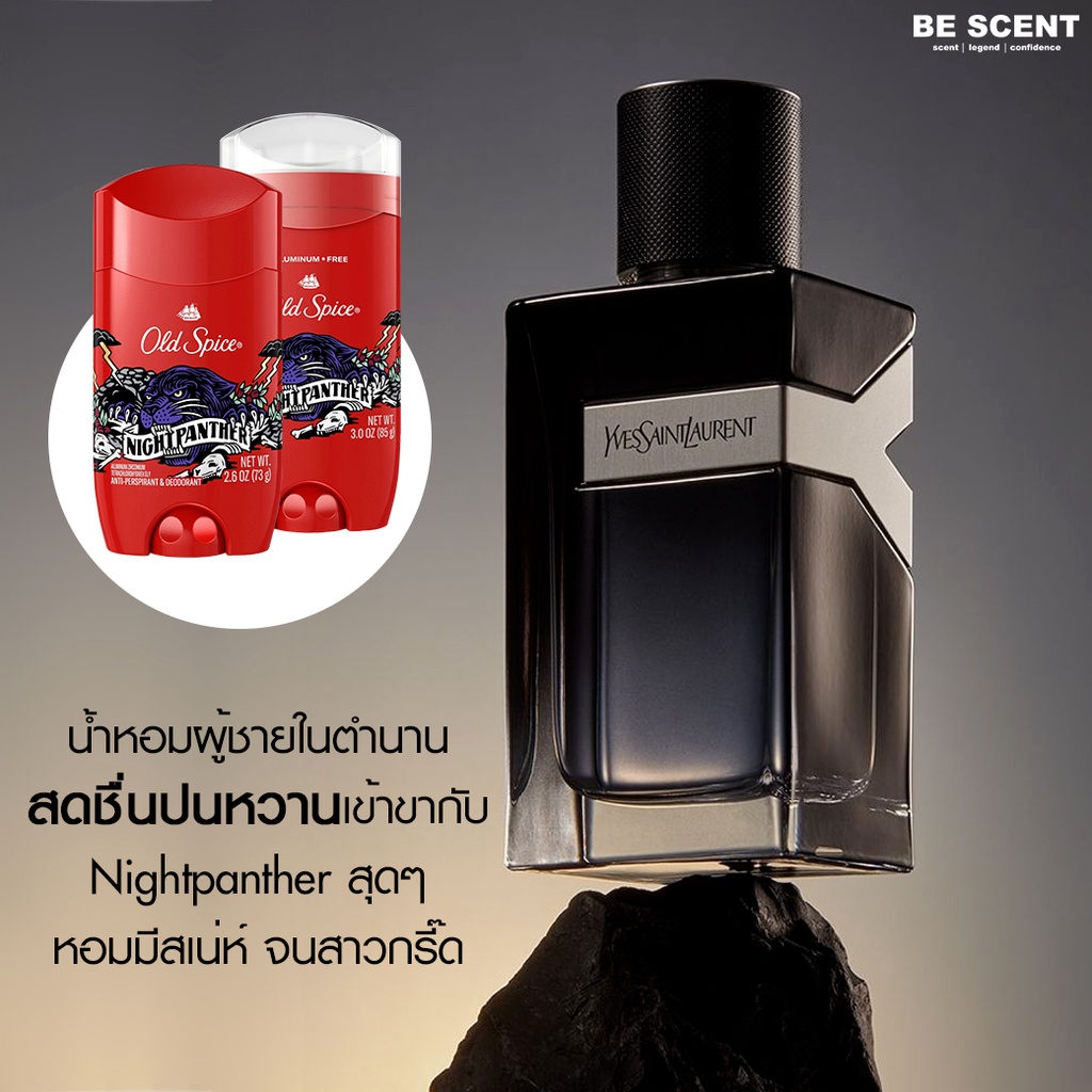 กลิ่น-nightpanther-เนื้อสีฟ้า-old-spice-โรลออนดับกลิ่นเต่า-สูตรเหงื่อน้อยแต่เต่าเหม็น-กลิ่นหวานแต่เข้ม-ลึกลับ-มีเสน่ห์