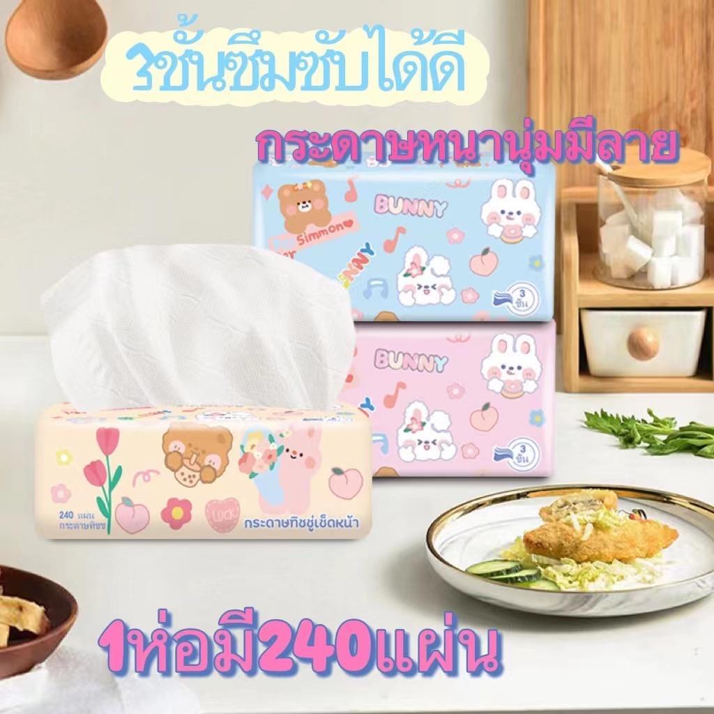 ขายแยกห่อ กระดาษทิชชห่อใหญ่ หนา 3 ชั้น (1 ห่อมี 240 แผ่น)A1 - 3
