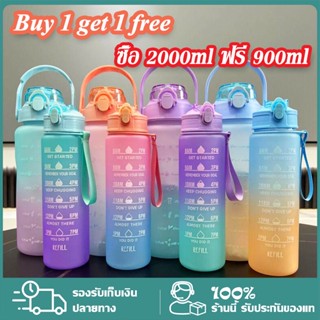 [Buy 1 get 1 free] ขวดน้ำ 2 ลิตรบอกเวลา ขวดน้ำ ขวดน้ำ พร้อมหลอด มีมาตรบอกระดับน้ำ ขวดน้ำแบบพก 2000ml ของแท้ พลาสติกหน