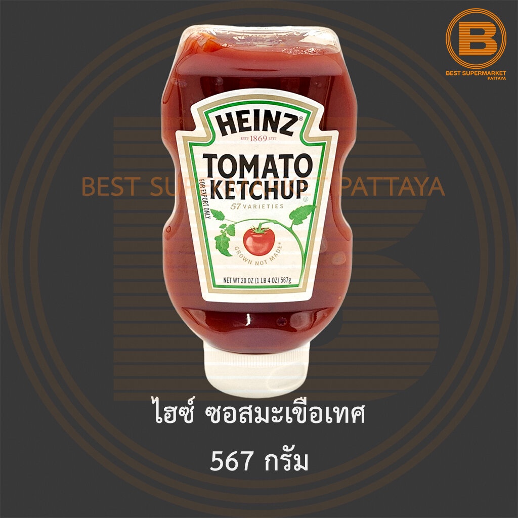 ไฮซ์-ซอสมะเขือเทศ-567-กรัม-heinz-tomato-ketchup-567-g