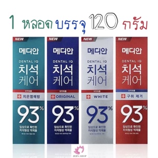 สินค้า แท้🇰🇷พร้อมส่ง>>ยาสีฟันเกาหลี Median 93% 120 g.