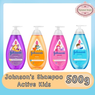ภาพหน้าปกสินค้าJohnson\'s Shampoo Active Kids 500 ml. จอห์นสัน แชมพูเด็ก แอคทีฟ คิดส์ 500 มล. ซึ่งคุณอาจชอบราคาและรีวิวของสินค้านี้