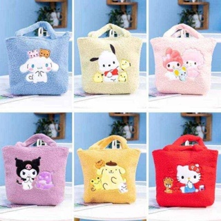 กระเป๋าสะพายไหล่/กระเป๋าถือ  SANRIO - ผ้าขนนุ่ม Winter - ขนาด 38×28×12 cm