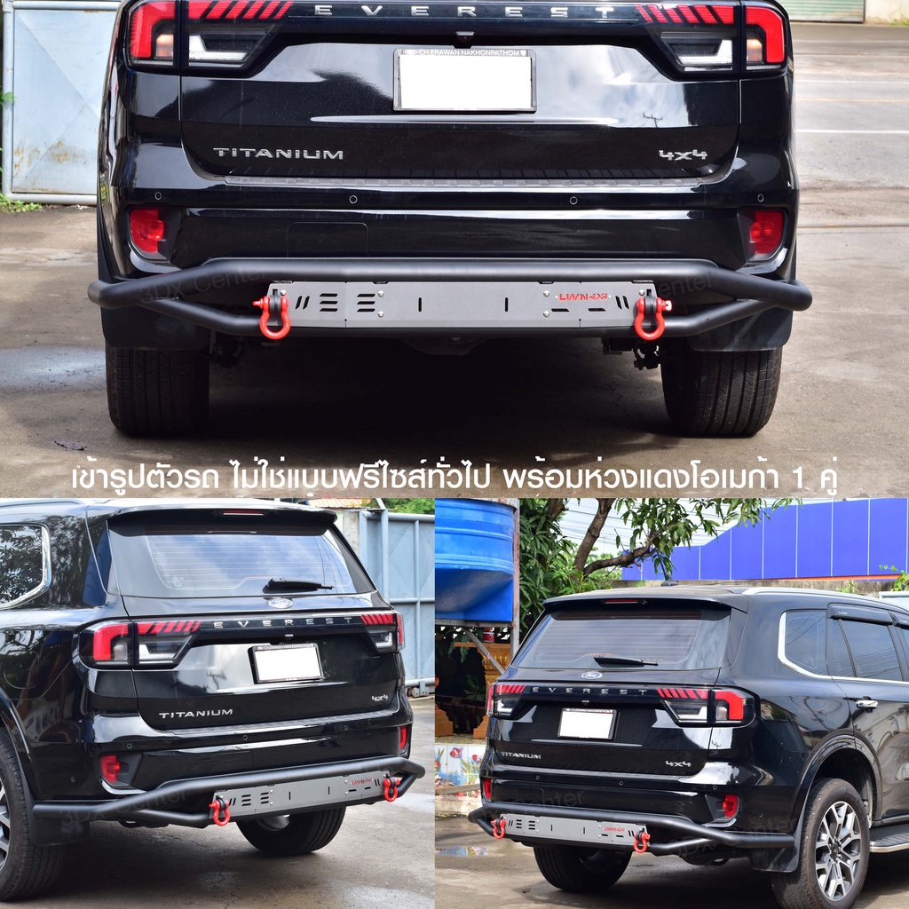 กันชนหลัง-ford-everest-next-gen-2022-รุ่น-b-bar-แบรนด์-lwn4x4-กันชนหลังออฟโรด-off-road-ฟอร์ด-เอเวอร์เรส-พร้อมห่วงแดง