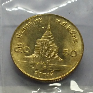 เหรียญ หมุนเวียน 50 สตางค์ทองเหลือง 2532 ไม่ผ่านใช้ (ตัวติดลำดับ 10 )