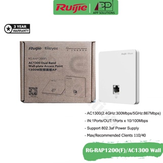 💥SALE💥REYEE Access Point AC1300 Wall-Mounted/Cloud Control รุ่นRG-RAP1200F(ประกัน3ปี)