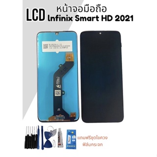 หน้าจอ LCD infinix Smart HD (2021) /จอ+ทัช /แถมฟิล์ม+ไขควง สินค้าพร้อมส่ง