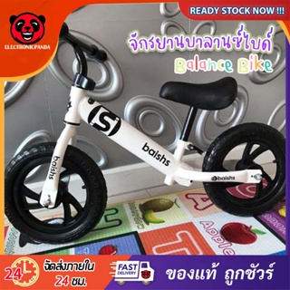 Balance Bike แข็งแรง ทำจากเหล็กอย่างดีเฟรมเหล็กแบบหนา ทรงสปอร์ต ลูกปืนแบริ่งคุณภาพสูง ออกแบบ Design Germany