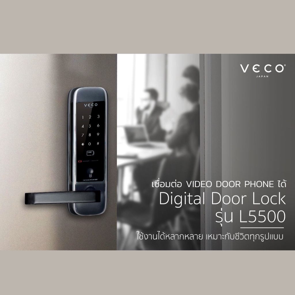 กุญแจดิจิตอลล็อค-vecoวีโก้-digital-door-lock-l5500-เชื่อมต่อ-video-door-phone-ได้-กลอนดิจิตอล-กลอนประตู