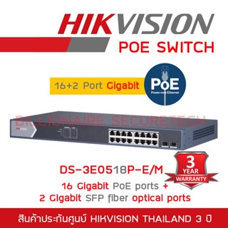 HIKVISION 16 Port Gigabit Unmanaged POE Switch DS-3E0518P-E/M : 16×Gigabit PoE, 2×Gigabit SFP fiber optical ports