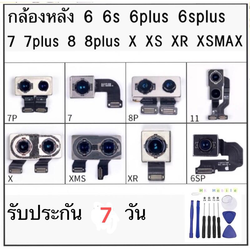 กล้องหลัง-for-6-6s-6p-6sp-5-5s-13-13pro-13pro-max-12-12pro-12pro-max-11-11pro-11pro-max-x-xr-xs-xs-max-7p-8g-8p-se2020