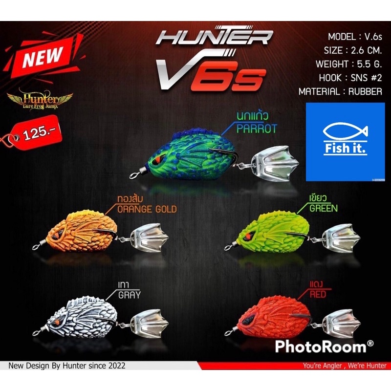 ซื้อครบ200รับสินค้าฟรี-เหยื่อปลอม-กบยาง-กบยางhunter-กบยางฮันเตอร์-รวมทุกรุ่น-เช่น-v5-v6-v6s-v7-zxและอื่นๆ