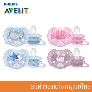 Avent จุกหลอก รุ่น Ultra soft 6-18m แพ็คคู่ (2 ชิ้น)