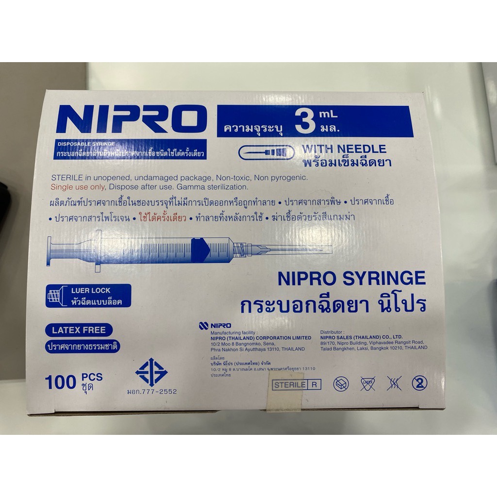 NIPRO SYRINGE+NEEDLE 3ML (100'S/box) Shopee Thailand