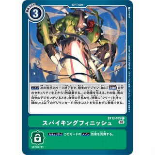 BT12-105 Spiking Strike C Green Option Card Digimon Card การ์ดดิจิม่อน สีเขียว ออฟชั่นการ์ด