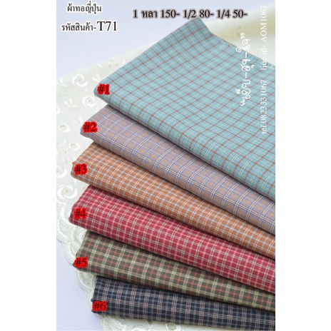 พร้อมส่ง-ผ้าทอญี่ปุ่น-ผ้าเมตร-japanese-yarn-dye-cotton-100-small-squares-design