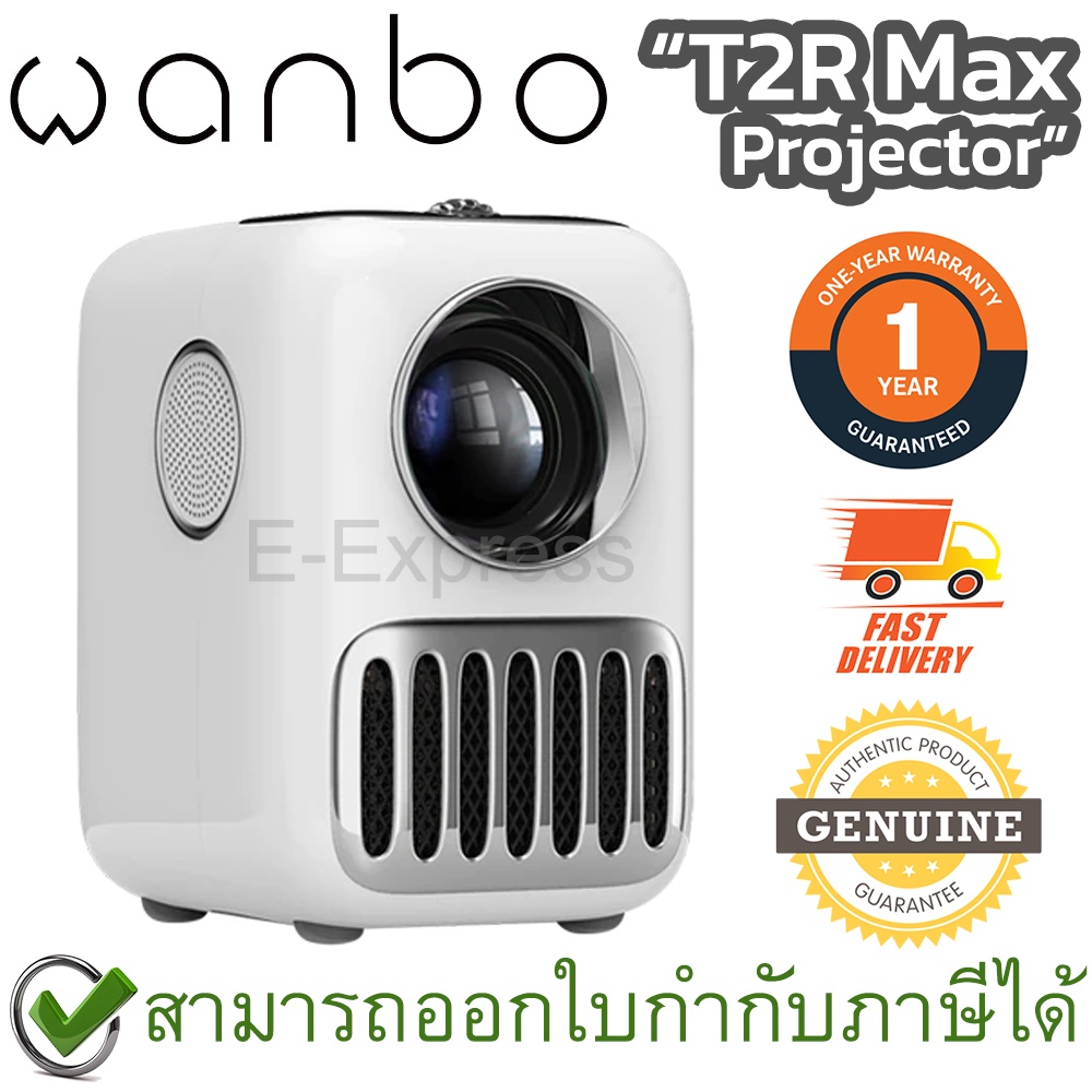 wanbo-t2r-max-1080p-โปรเจคเตอร์-ขนาดพกพา-ของแท้-ประกันศูนย์-1ปี