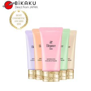 🇯🇵【Direct from Japan】ALBION ELEGANCE PARIS เอลิแกนซ์  Modeling Color Up Base 30g / 5 shades / SPF25 PA   Skin color correcting makeup base