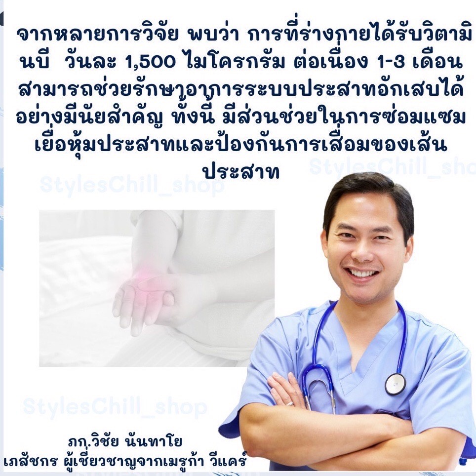 ส่งฟรี-โคลีนบี-วิตามินบี-วิตามินบีรวม-กิฟฟารีน-โคลีนบีผสม-วิตามินบี-วิตามินบีรวม-choline-b-giffarine