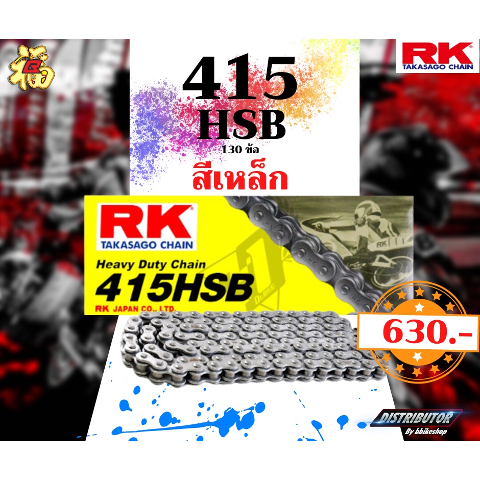 โซ่-rk-415-hsb-130ข้อ-มีให้เลือกหลากหลายสี-rk-takasago-สำหรับลงสนาม-rk-แท้