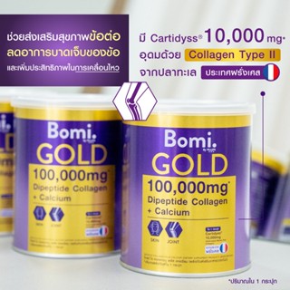 ภาพขนาดย่อของภาพหน้าปกสินค้าBomi Gold Di Collagen Plus 100g พรีเมียมคอลลาเจนชงดื่ม เพื่อข้อเข่าแข็งแรง ผิวสวยนุ่มลื่น ดูกระจ่างใส จากร้าน mizumi_officialshop บน Shopee ภาพที่ 4