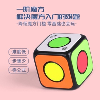 รูบิค 1x1 รูบิค 2x2 แม่เหล็ก Qiyi ลำดับที่หนึ่งไจโร Rubiks Cube ปลายนิ้วไจโรบทนำง่ายลำดับที่1 Rubiks Cube สอนหมุนของเล่นทางปัญญาสำหรับเด็ก
