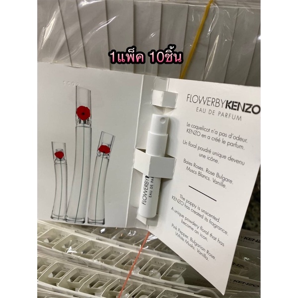 kenzo-flower-by-kenzo-edp-1ml-x10-ของแท้