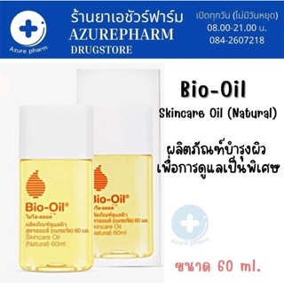 Bio Oil Skin Care Oil (Natural) 60 ml.ออยทาผิวลดรอยแผลเป็น ผิวแตกลาย หรือริ้วรอยตรสารสกัดจากธรรมชาติ 100%