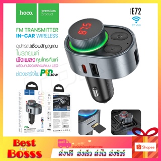 Hoco E72 ที่ชาร์จในรถ พร้อมเอาต์พุต Type-C 30W+USB 5V / 1A พร้อมเครื่องส่งสัญญาณ FM ไร้สาย รองรับ BT,TF,การเล่นUSB