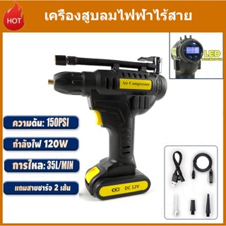 TV Direct BLACK HAWK เครื่องสูบลมไฟฟ้าไร้สาย เครื่องสูบลมไฟฟ้าไร้สาย ใช้ได้ทั้งแบบมีสายหรือ เครื่องสูบลมไฟฟ้าไร้สาย