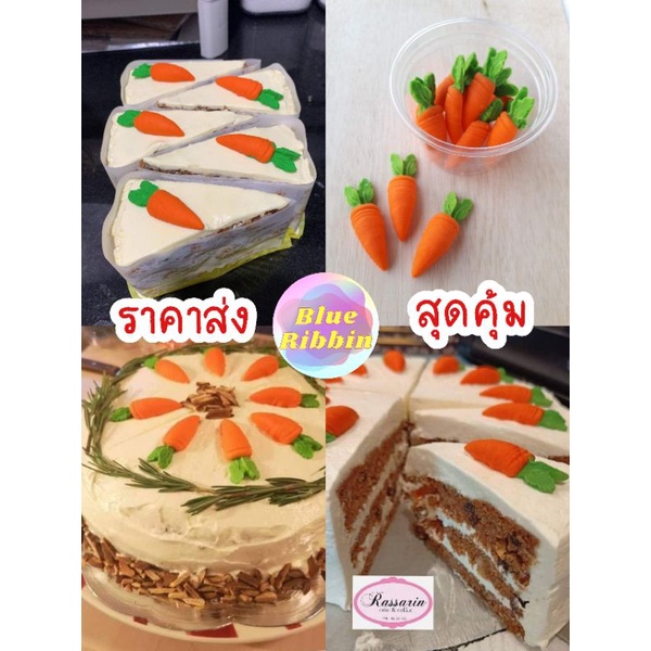 ขายส่ง-สุดคุ้ม-แครอทน้ำตาลปั้น-12ชิ้น-10กระปุก-สวยงาม-เหมาะ-กับเค้ก-ดูดี-มีราคา-น่ากินมากๆ