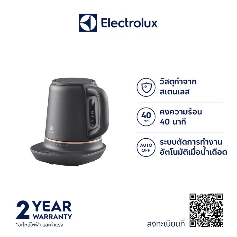 electrolux-e7ck1-80bp-กาต้มน้ำไฟฟ้า-ความจุ-1-25-ลิตร