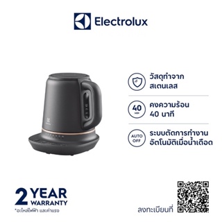 Electrolux E7CK1-80BP กาต้มน้ำไฟฟ้า ความจุ 1.25 ลิตร