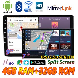 เครื่องเล่นแอนดรอยด์ หน้าจอ IPS รับสัญญาณ WiFi GPS BT ขนาด 7 นิ้ว 9 นิ้ว [รอม 4GB +รอม 32GB]