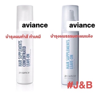 สินค้า ✨Aviance hair leave-on บำรุงเส้นผมไม่ต้องล้างออก