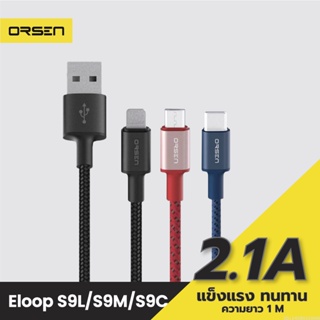 ภาพหน้าปกสินค้า[พร้อมส่งจากไทย] Eloop S9 / S9L / S9M / S9C สายชาร์จ ไนลอนถัก USB Data Cable 2.1A L Cable/Micro/Type C ซึ่งคุณอาจชอบสินค้านี้