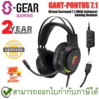 S-Gear GAHT-PONTUS-7.1 Virtual Surround 7.1 With Software Gaming Headset หูฟังเกมมิ่ง มีไฟ RGB ของแท้ ประกันศูนย์ไทย 2ปี